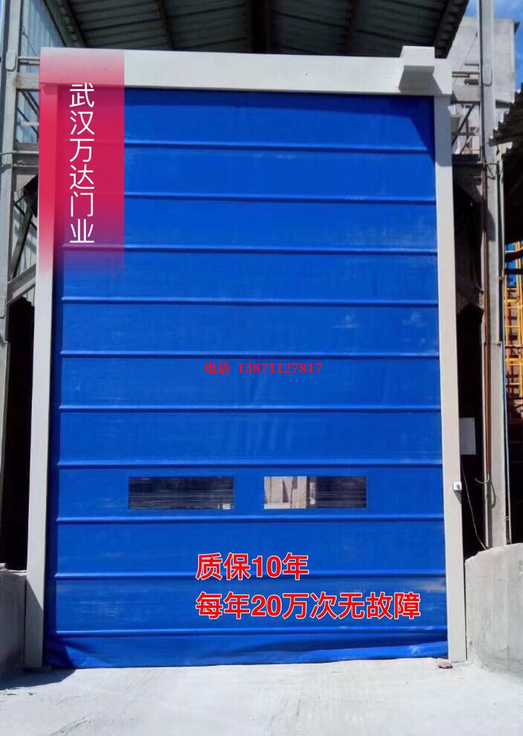 西乌珠穆沁防爆卷帘门_COPY